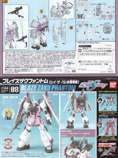 1/144 高达SEED Destiny Collection系列 ZGMF-1001/M 扎古幻影·焰-资料图