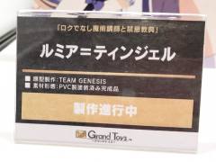 Grand Toys 露米娅·汀洁尔 