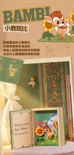 小鹿斑比-资料图