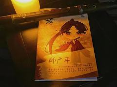 严肃点，修仙呢-资料图