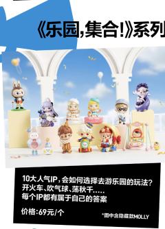 乐园,集合！系列-资料图