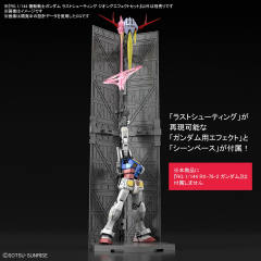 RG MSN-02 吉翁号 最后一击特效套装-资料图