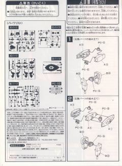 1/100 HG V高达系列 HG系列 ZM-S06G 佐利迪亚-资料图