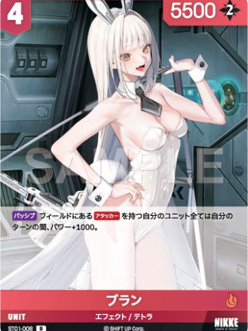 ブラン