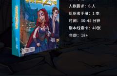 狼人杀·预言之殇-资料图