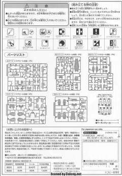 HGUC RX-78NT-1 高达艾利克斯-资料图