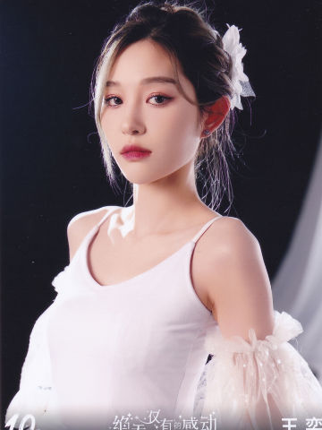 王奕 十周年月别 ver.B