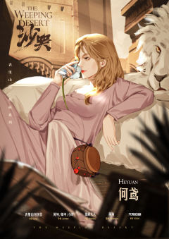 沙哭-资料图
