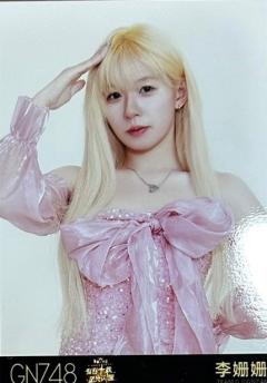 李姗姗 23总选场限纪念生写ver.B