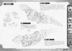 Highend Master Model EZ-034 Geno Breaker Repackage Ver.-资料图