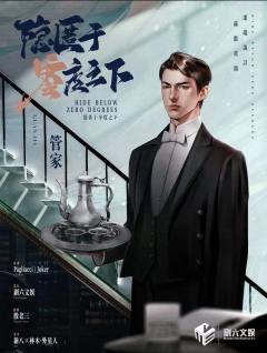 隐匿于零度之下-资料图