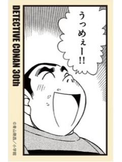 小岛元太-连载30周年纪念展贴纸