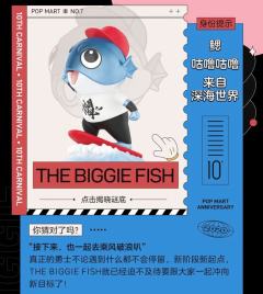 THE BIGGER FISH-资料图