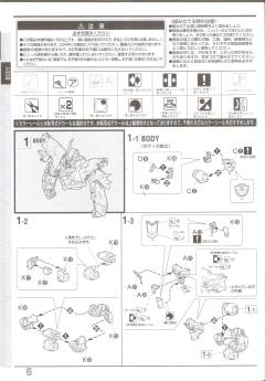 MG MSN-06S 新安洲 机械透明版-资料图
