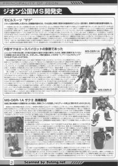 MG MS-06R-1A 高机动型扎古Ⅱ 2.0 黑色三连星 Ver.-资料图