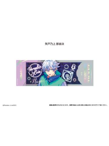 矢户乃上那由汰-烫金镭射票vol.1