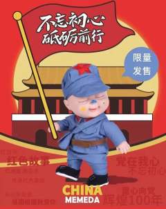 红军故事-蓝色-资料图