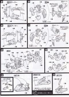 SD高达 BB战士 豪华初代顽駄无大将军-资料图