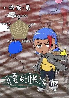 我要当班长-资料图