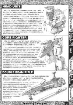 MG FA-010S 全装甲ZZ高达-资料图