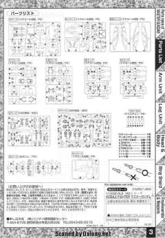 MG GF13-001NHII 尊者高达-资料图