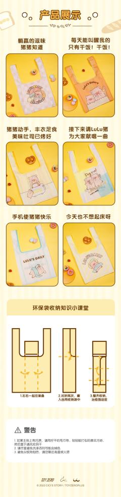 面包工坊折叠环保袋系列-资料图