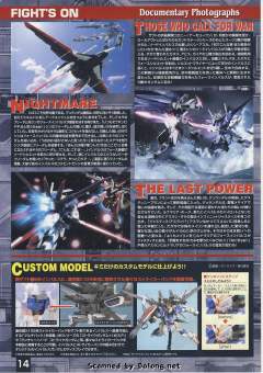 MG ZGMF-X56S/α 空战型脉冲高达-资料图