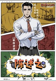 结婚大作战-资料图