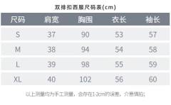 双排扣西服-资料图