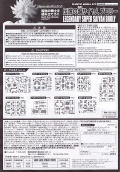 FRS 布罗利 超级赛亚人 Full Power-资料图