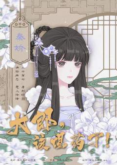大郎，该喝药了-资料图