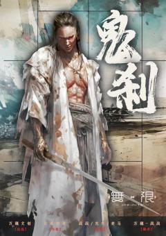 无限-资料图