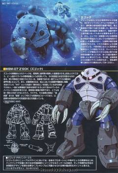 HGUC MSM-07 量产型魔蟹-资料图