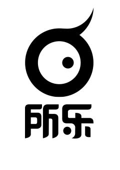 所乐工作室