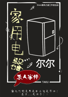 家用电器杀人事件-资料图