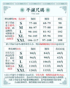 春空幻梦 JSK-资料图
