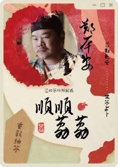 求签符2