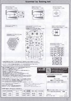 HG 钢铁杰克 无限-资料图