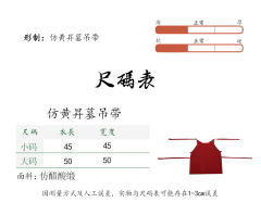 静姝·吊带-资料图