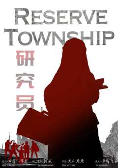 人类清除计划-资料图