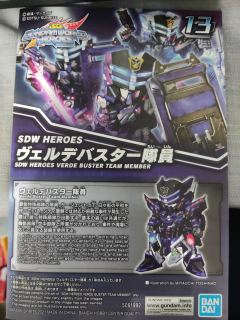 SDW HEROES 翠绿暴风队员-资料图