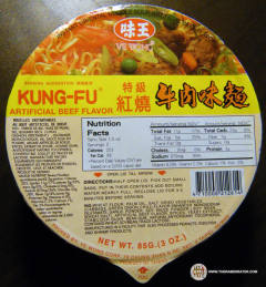 Kung Fu Artificial Beef Rice Noodle