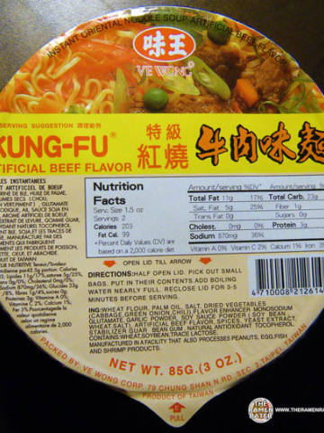 Kung Fu Artificial Beef Rice Noodle