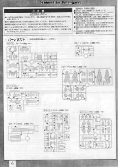 MG RGZ-95C 里歇尔 队长机-资料图