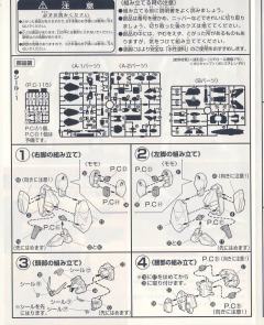 1/144 高达X模型系列 GW-9800-B 空中霸王爆裂者高达-资料图