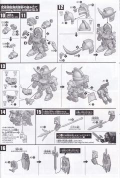 Legend BB 武者顽駄无真恶参-资料图