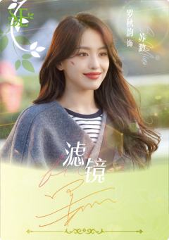 罗秋韵（50编）