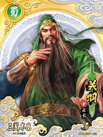 绝世神将卡(白金折版)