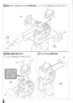 HY2M MS-07B 老虎-资料图