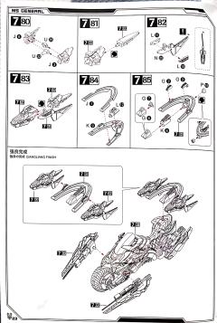 将魂姬 MG-05 马超 强良-资料图